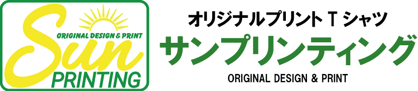 サンプリンティング